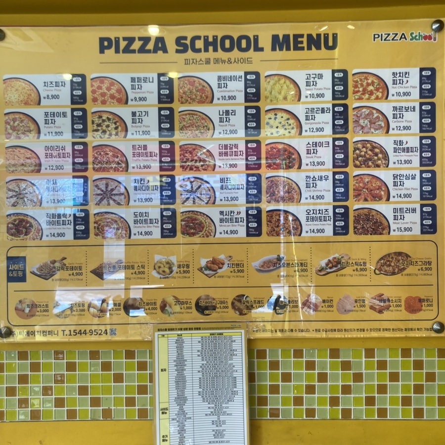 피자스쿨 청주사천점 사진 4