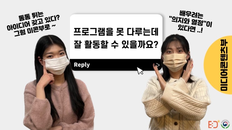  대교단 셀프 프로필_미디어콘텐츠부편