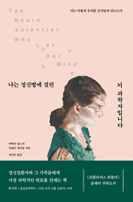  바버라 립스카의 "기도문"