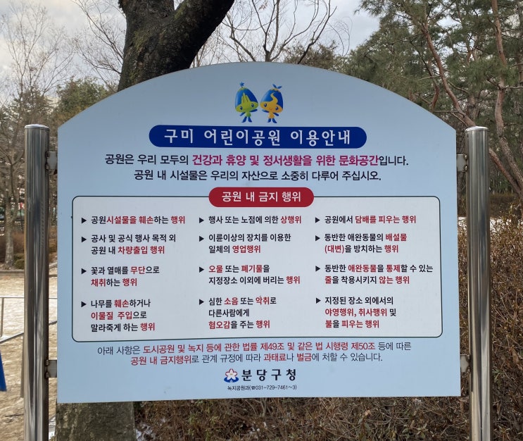  구미 어린이공원) 우리 동네 아이들 놀이터️