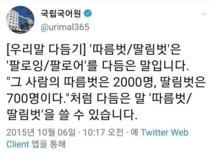  한국에서만 만들어져서 사용되는 한자어에 대해서 살펴봅시다