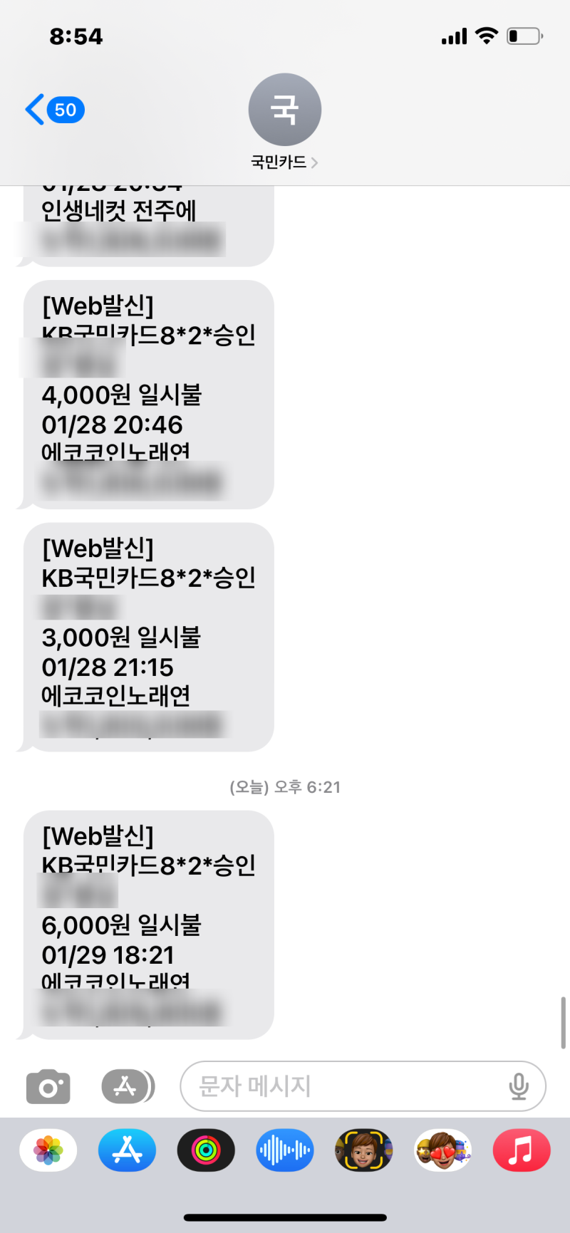 전주 에코시티 코인노래방 / 에코코인 노래연습장 이틀 연속 다녀옴;; : 네이버 블로그