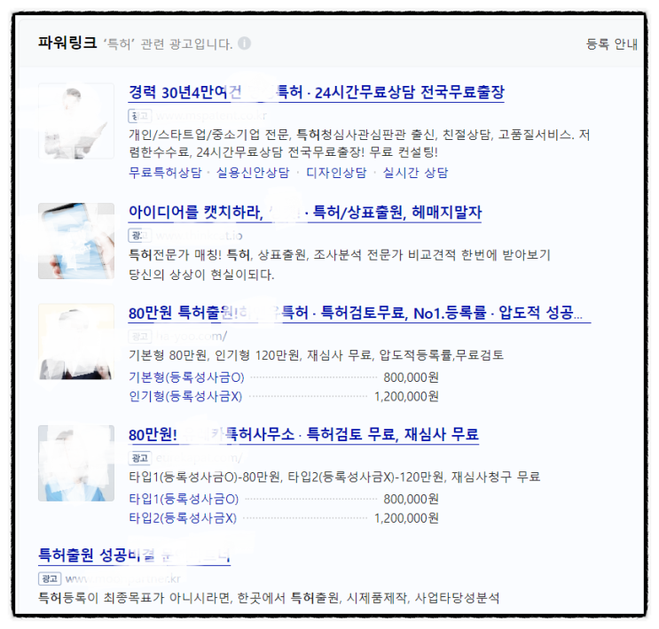  특허비용, 출원에서 등록까지 얼마? 전부 공개합니다. (변리사 수임료 & 특허청 관납료)
