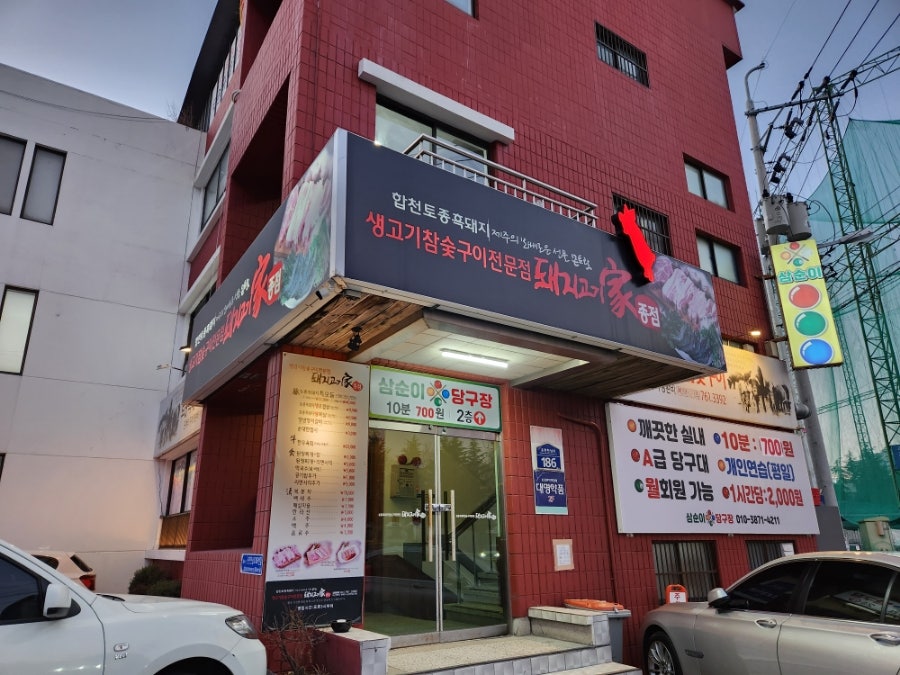 돼지고기가종점 사진 5
