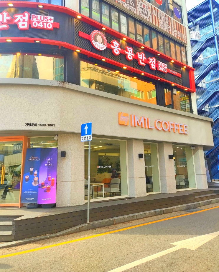  광명 하안사거리 카페_아임일리터 커피