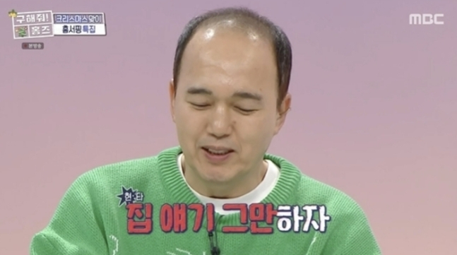 “집 얘기 그만하자” 광규형 절규…12억 송도 대장 아파트, 반토막 “집 얘기 그만하자” 광규형 절규…12억 송도 대장 아파트, 반토막