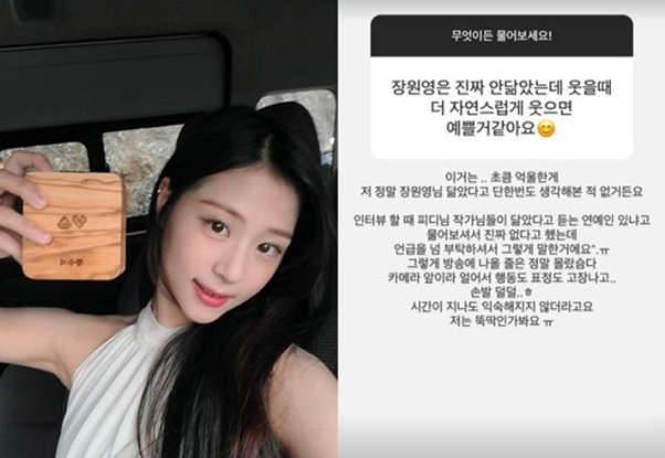 러브캐처 인 발리  황수지 , <b>장원영</b> 닮은꼴 해명