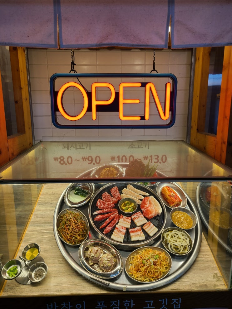  [서울 / 종로 맛집] 쟁반집 8292 종로점