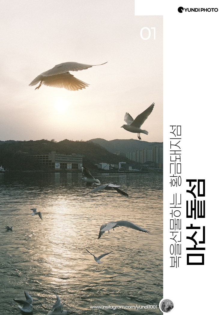 창원 가볼만한곳 마산 돝섬 창원 가볼만한곳 마산 돝섬