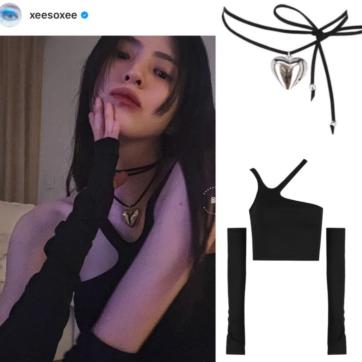  세상 힙한 한소희 인스타그램 속 패션 아이템 정보는?(하트 목걸이 팬던트는 COAP )