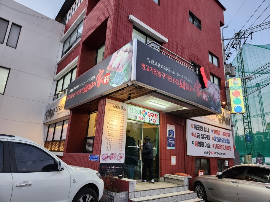 돼지고기가종점 사진 4