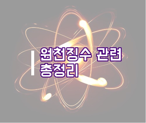  원천징수(원천세), 지급명세서 관련 총정리(근로소득, 사업소득)