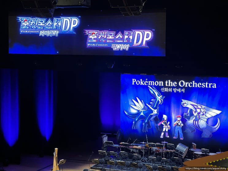  국내 최초의 포켓몬스터 오케스트라 (Pokemon the Orchestra: 신화의 땅) 관람 리뷰 후기 / DP PT 펄기아 디아루가 기라티나 아르세우스 스칼렛 바이올렛