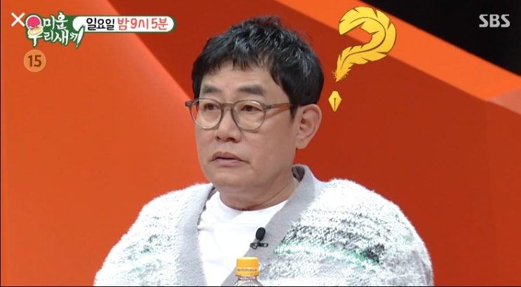  sbs 미우새 이경규 딸 이예림과 사위 언급에 역대급 빵터짐