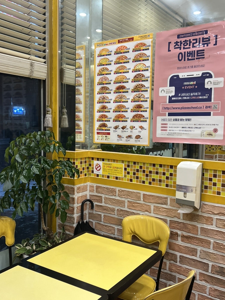 피자스쿨 아산신도시점 사진 3