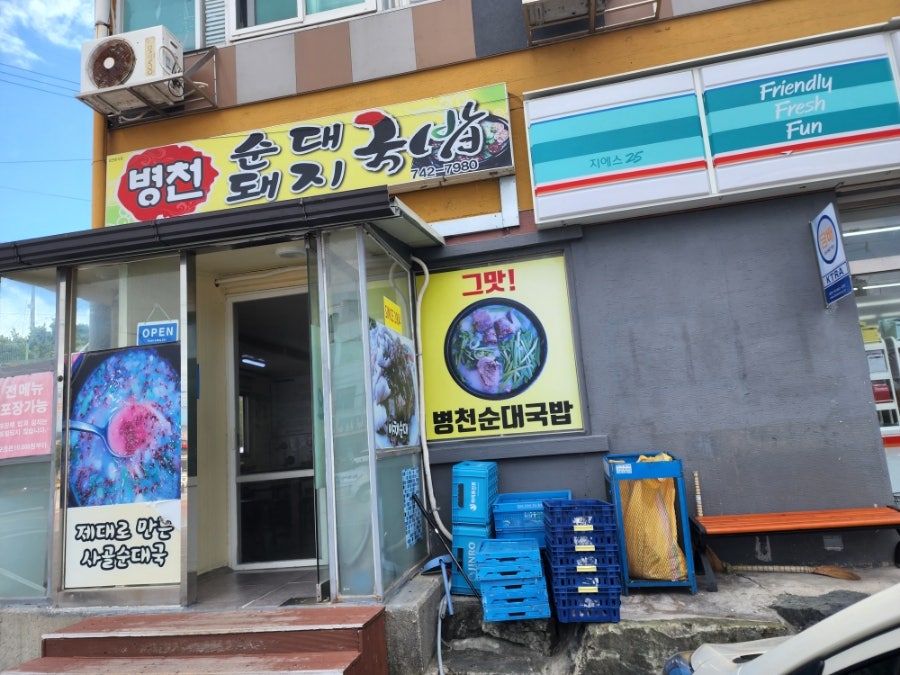병천순대국밥 사진 1