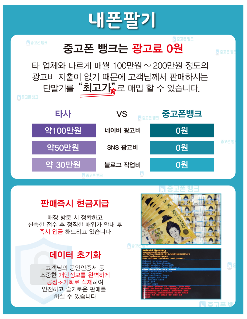 중고폰뱅크울산 이미지
