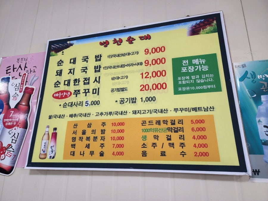 병천순대국밥 사진 2