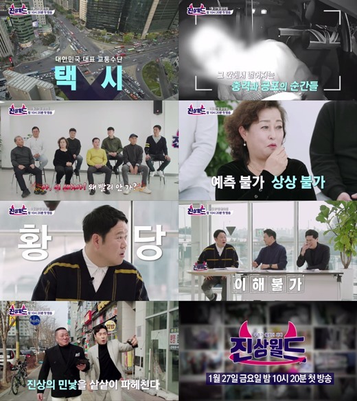 바지 벗고 폭행에 뽀뽀까지…김구라, 택시 진상 승객에 "X친... 