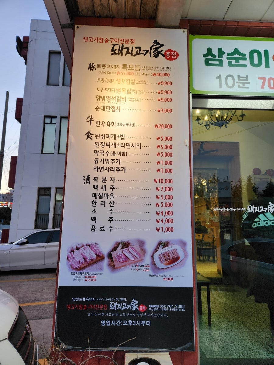 돼지고기가종점 사진 6