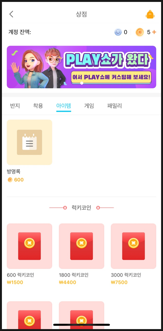 모바일 보드게임 WePlay 위플레이 해봤어요 : 네이버 블로그