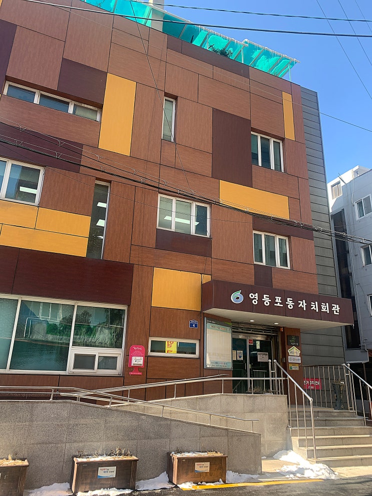  [영등포] 놀이방을 품은 도서관, 영등포동 작은도서관