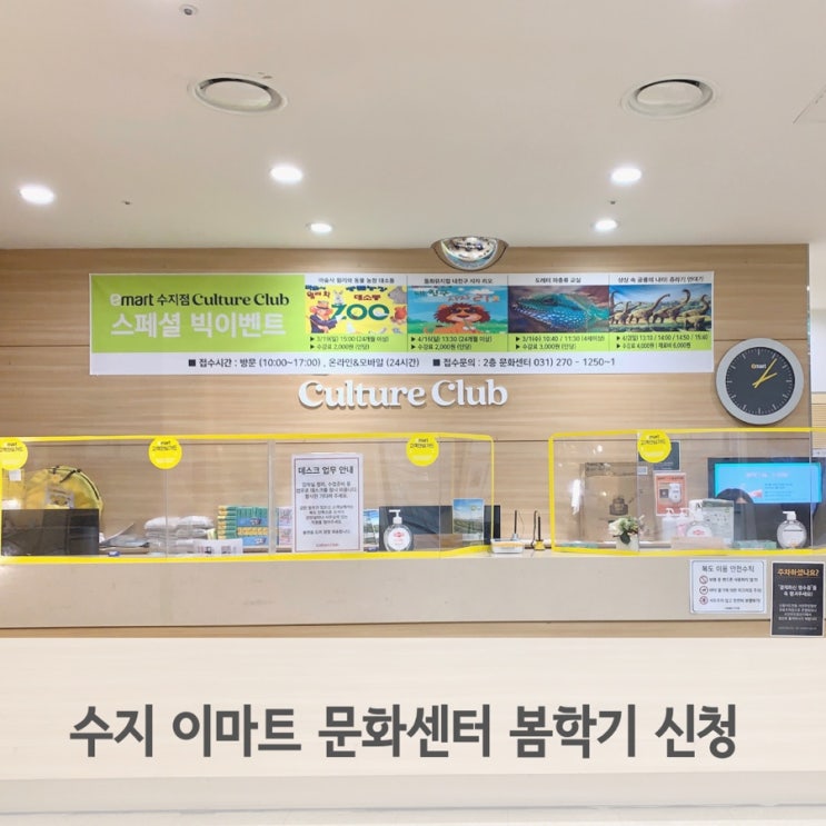  키리키 영어놀이터 수지 이마트 문화센터 봄학기 신청 후기