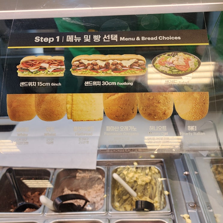  서브웨이 에그 마요 꿀 조합 TIP 핫 칠리 / 칼로리 분석