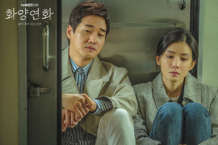 화양연화 드라마 삶이 꽃이 되는 순간 이보영, <b>유지태</b> 넷플릭스... 