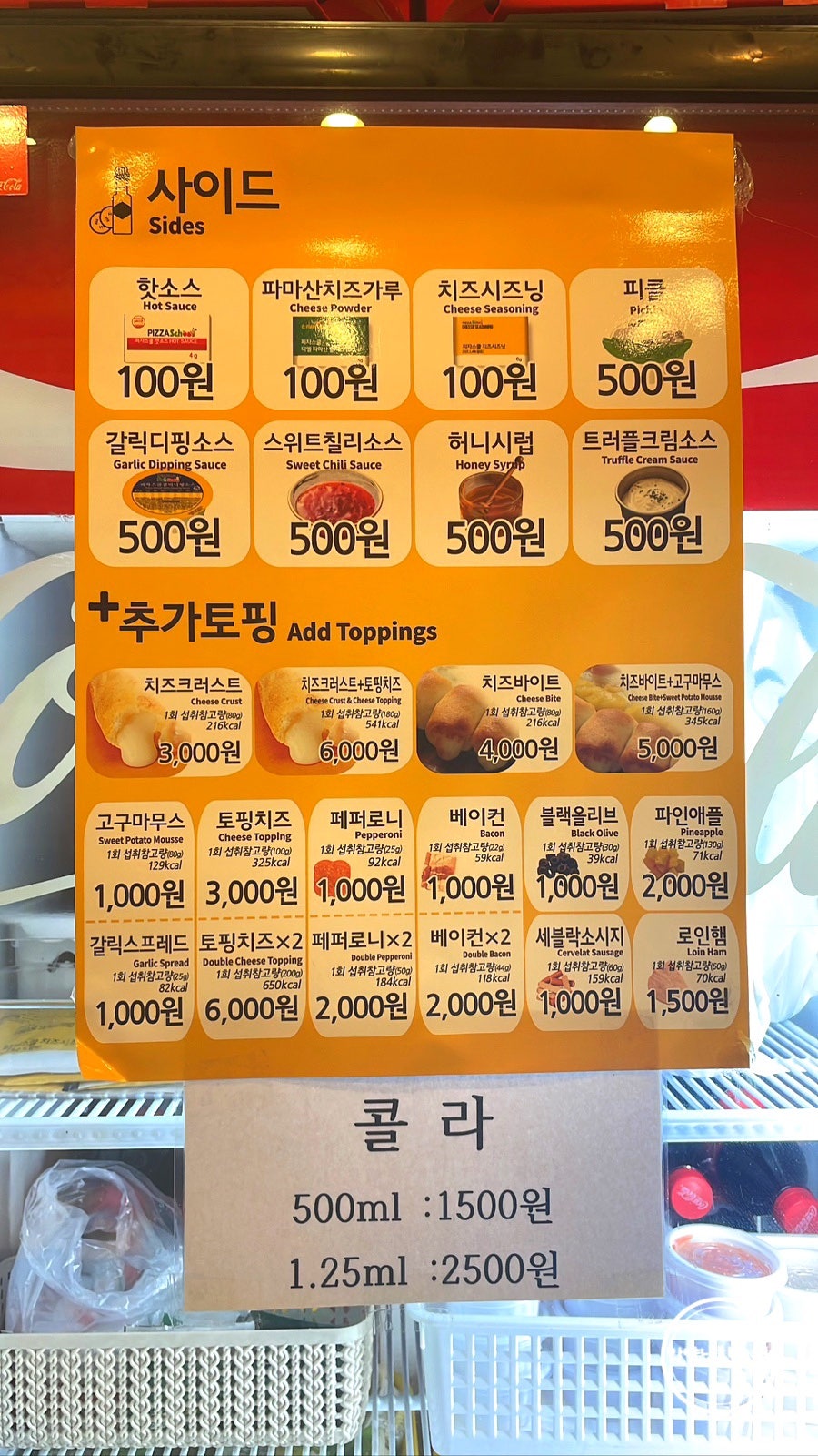 피자스쿨 신월1점 사진 3