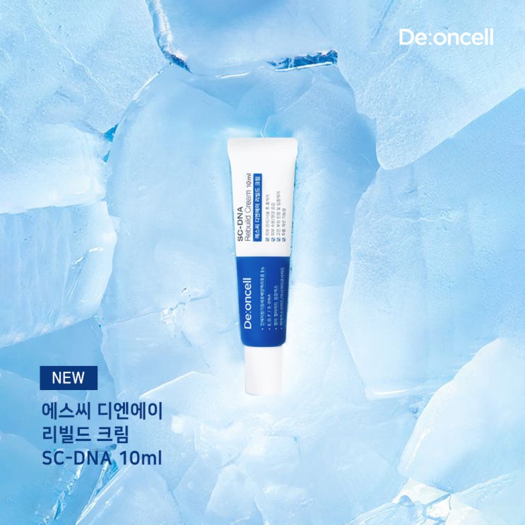  [신제품 출시] 피부 속부터 영양 가득! 피부 장벽 강화 SC-DNA 리빌드 크림