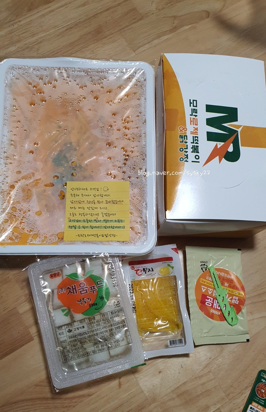 모락로제떡볶이&닭강정 적성점 사진 6