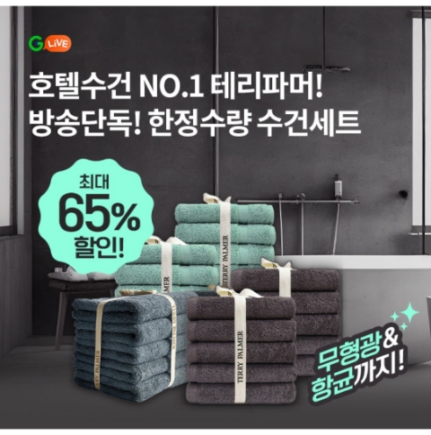  1월 30일 OK캐쉬백 오퀴즈 G라이브 호텔수건 정답