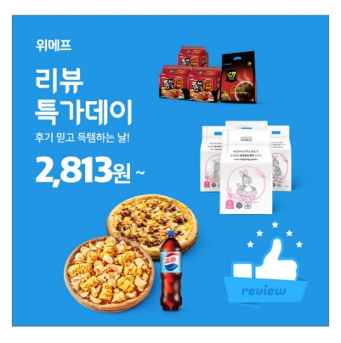  1월 30일 캐시워크 돈버는퀴즈 위메프 정답