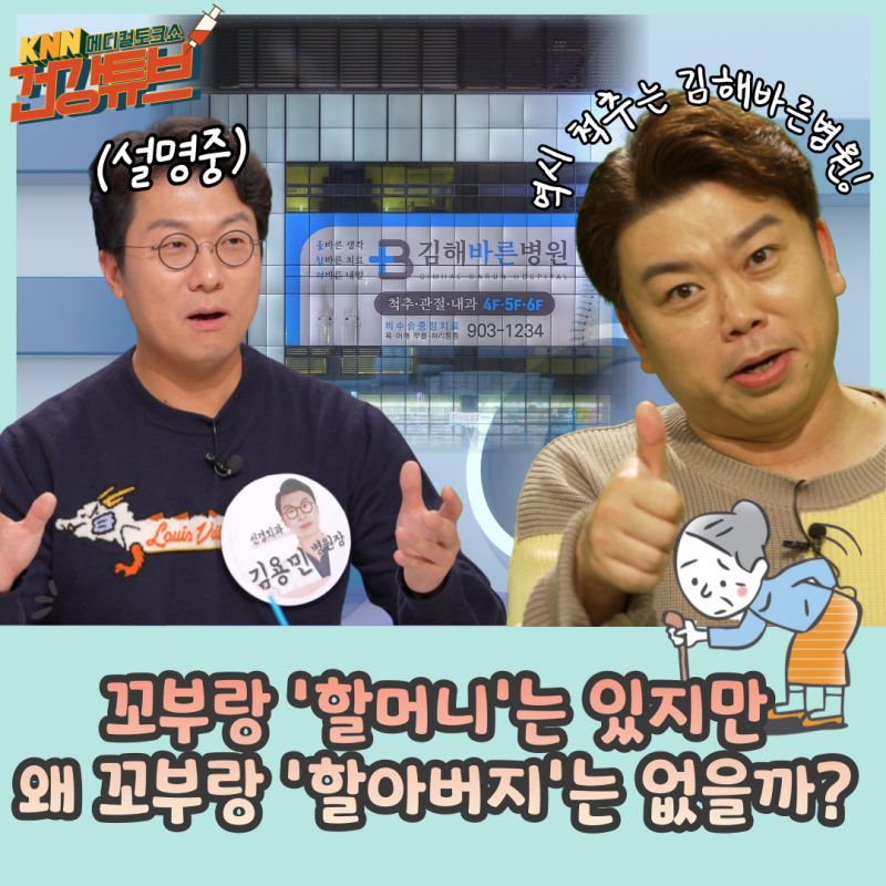 [KNN건강튜브] 척추관협착증