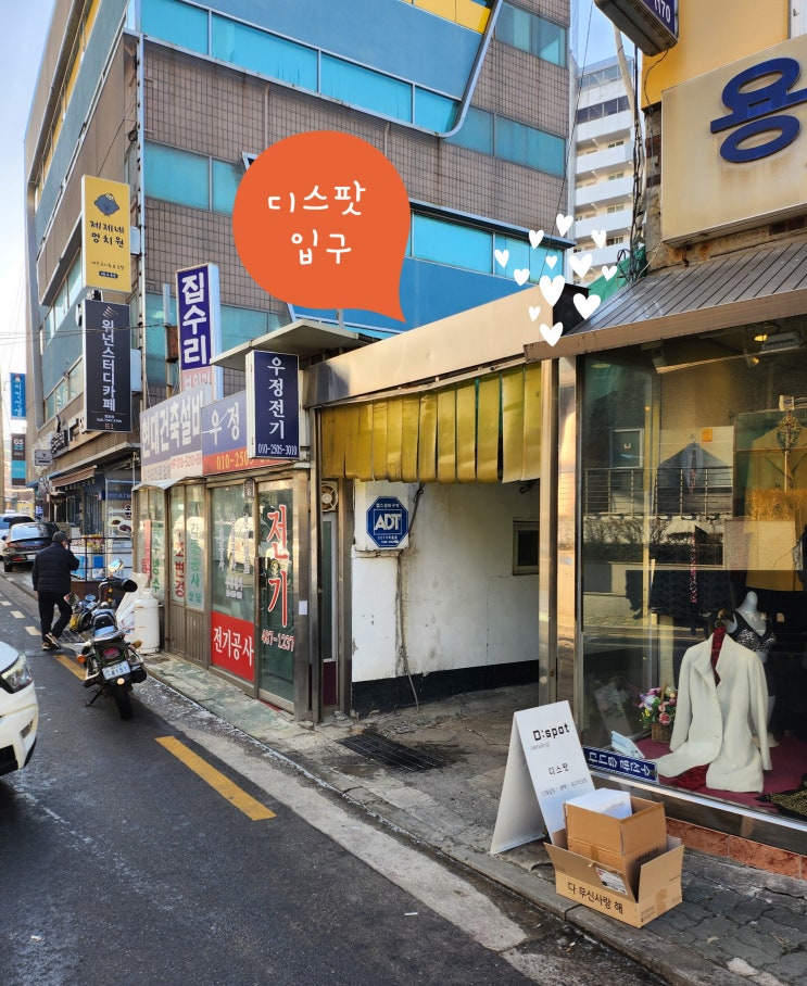  강동구 손세차로 명절세차를! 디스팟 천호동 손세차 티볼리 후기
