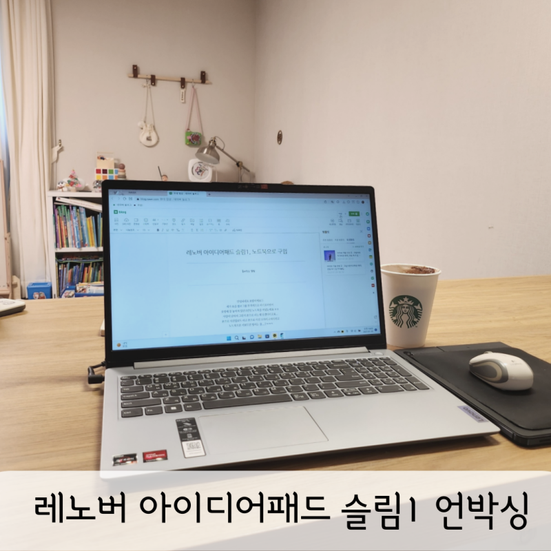 레노버 아이디어패드 슬림 1, 노트북 구입, 언박싱, 사용후기