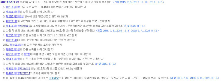  1월 30일 "사회적 거리두기 해제" "마스크 착용의무 해제" "노마스크" 기준