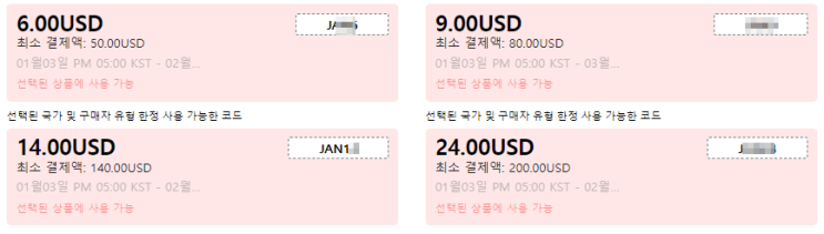 알리익스프레스 프로모션코드 1월 타임세일 50% 할인! 알리익스프레스 프로모션코드 1월 타임세일 50% 할인!