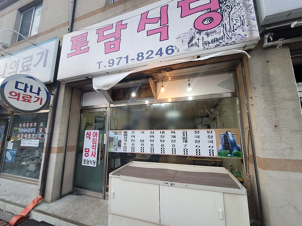 Todamsikdang photo 3