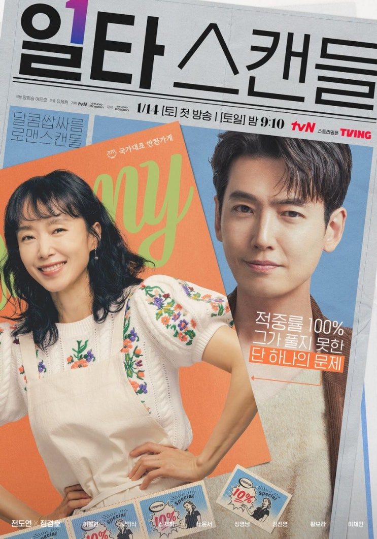  이것 저것 많이 봄 : 그린북, 아웃핏, 유리양파, 더글로리, 일타스캔들