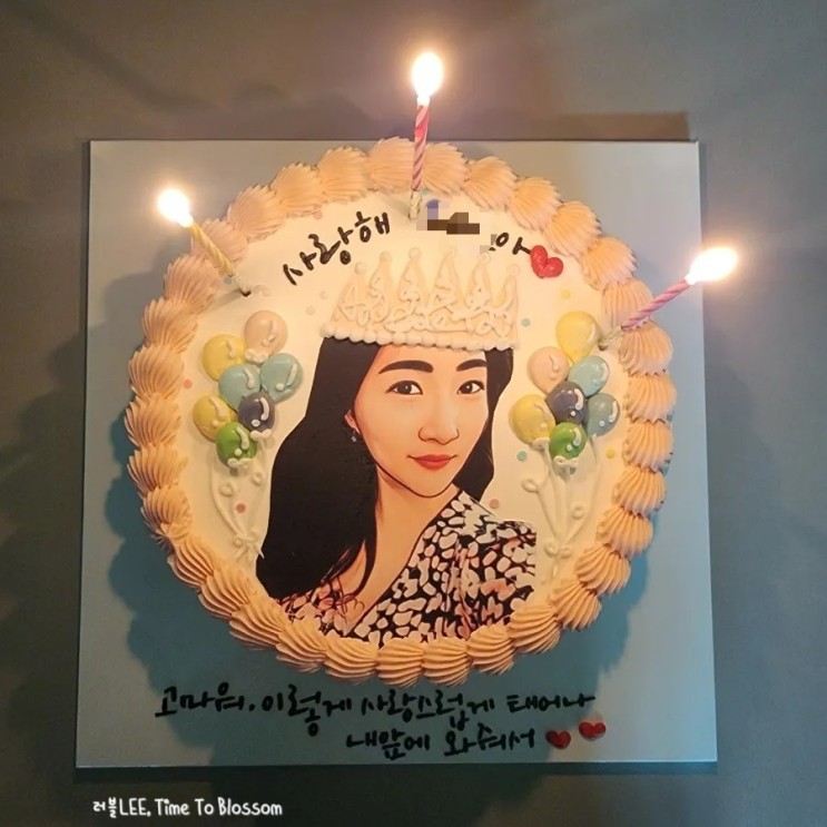 대봉당1297 생일 기념일 이벤트 대봉동 레터링 포토 케이크