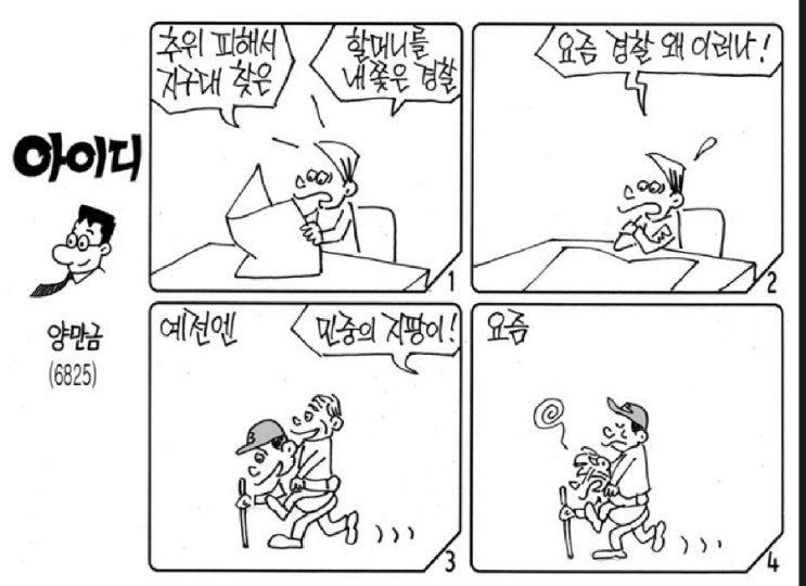  1월30일-日·네델란드 반도체장비 中수출 못한다. 軍, PC부실 검수 부정납품 깜깜. 中, 日비자발급 재개. 가상화폐 APT폭등. 2년내 중국과 전쟁가능성 커. 공매도표적 아다니.
