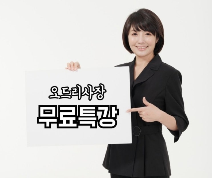  인생을 바꿔줄 최고의 강의