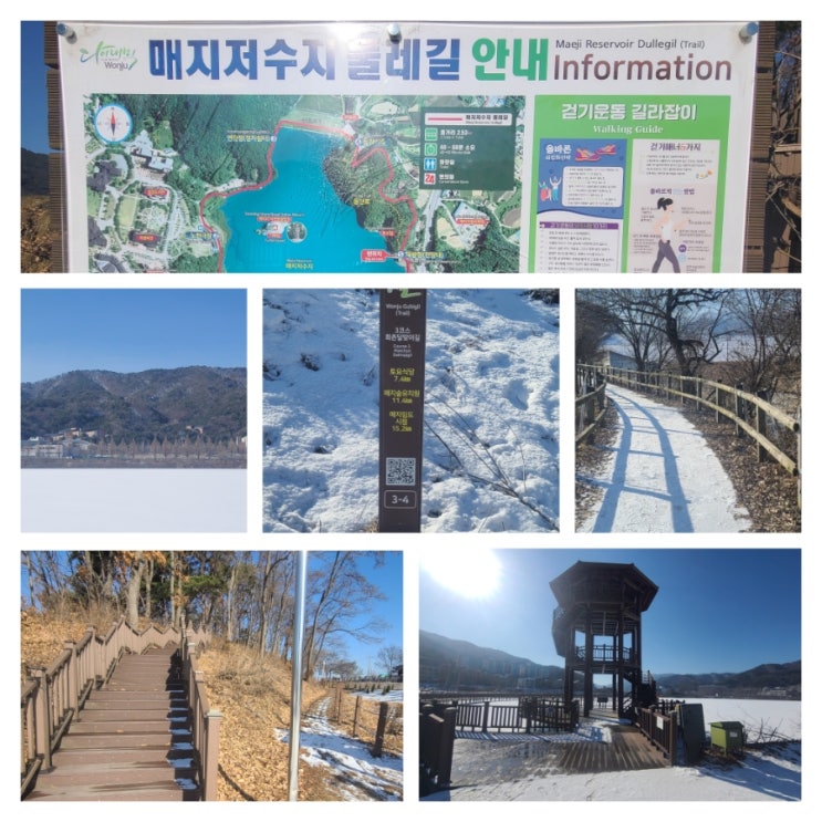  원주시 흥업면 매지리 둘레길