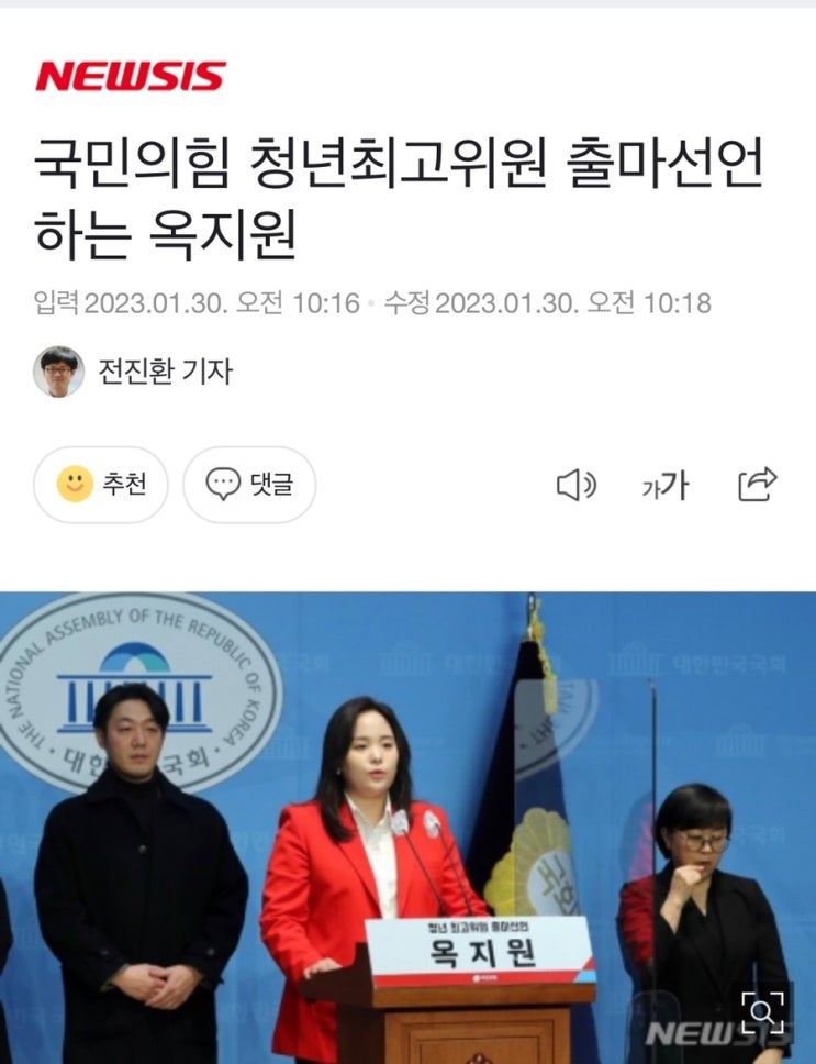 옥지원 청년<b>최고위원 출마</b>의 변 (보도자료 전문)