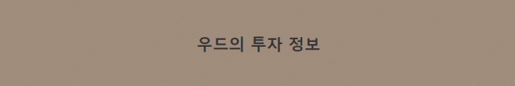  바시드 BASID [BASID] 코인 사기 / 프라이빗세일 사기 / 피해 방지
