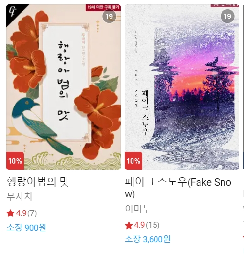 BL소설 신간) 23년 1월 30일 신간 BL소설 신간) 23년 1월 30일 신간