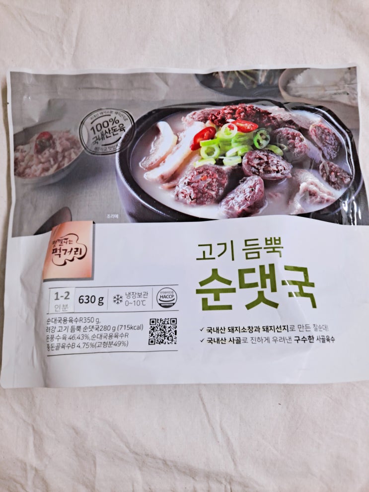  홈플러스 려강 고기 듬뿍 순댓국 후기