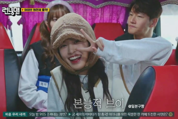 10만원짜리 아이브 <b>안유진</b>, <b>런닝맨</b> 속 겨울 모자 어느 브랜드?